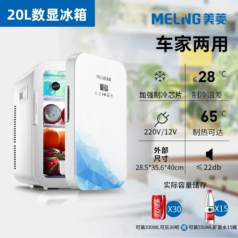 USB/220V Compact and Portable Refrigerator by MeiLing, for Car and Dorm Room, Mini Fridge for Breast Milk and Makeup Storage