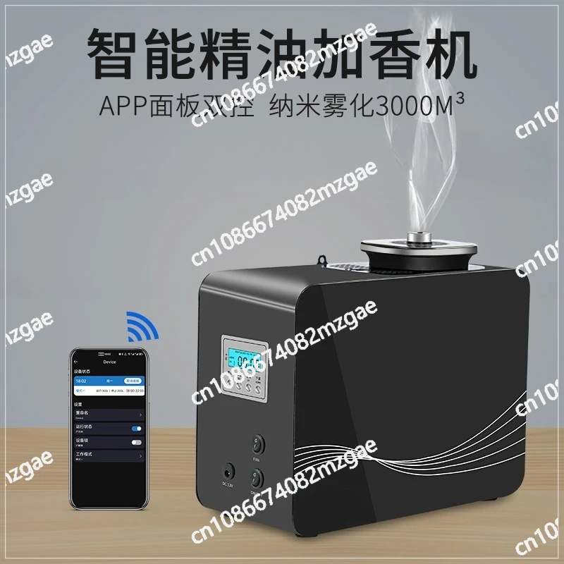 Hotel Aromatherapy Machine Commercial Lobby - Automatic Fragrance Essential Oil Diffuser for Sales Office