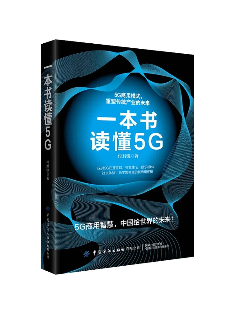 

Book-Winshare A To Understand 5g