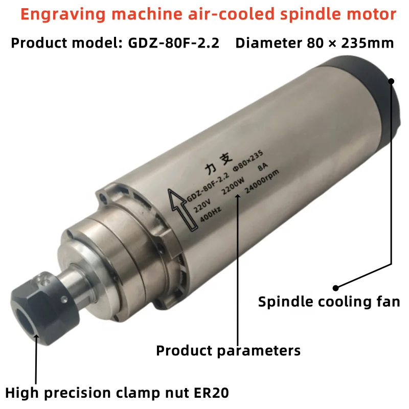 Air-cooled Spindle Motor 2.2KW a Diameter of 80mm and High Rotational Speed and High Precision Spindle Motor for air Cooling