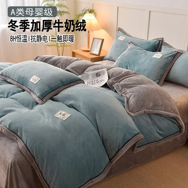 

Class A new milk fleece four-piece set AB version thickened 4kg double-parcel hemp rope wide hemming quilt cover bed sheet kit