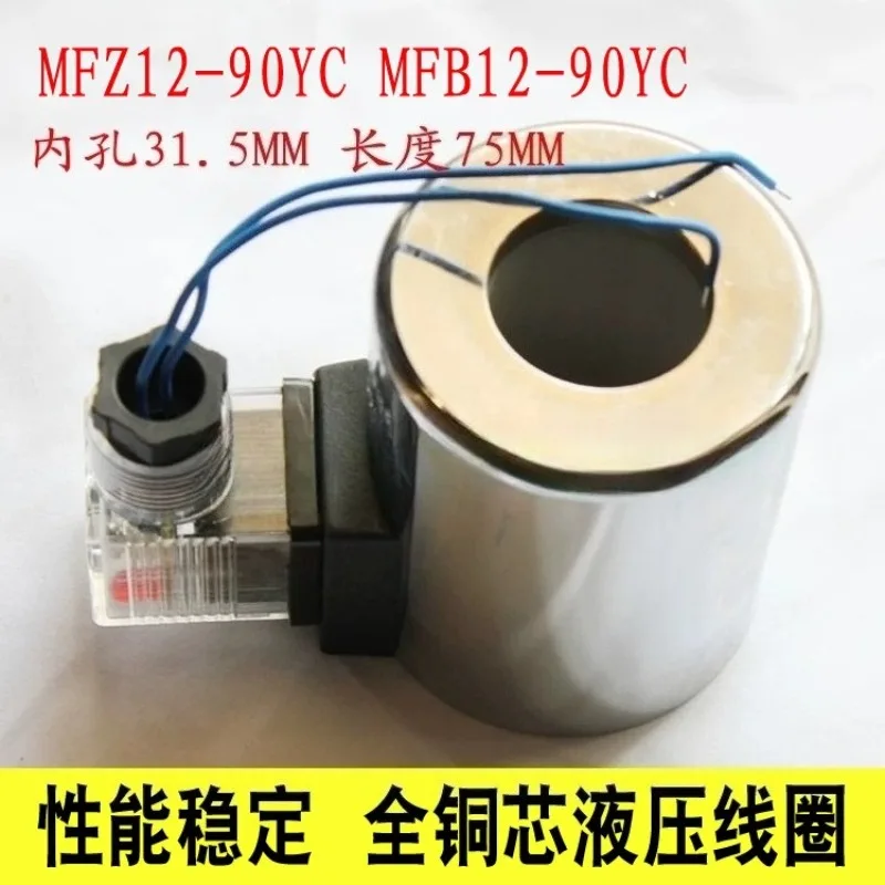 4WE10 Through valve, solenoid valve coil MFB12-90YC MFZ12-90YC AC220 DC24
