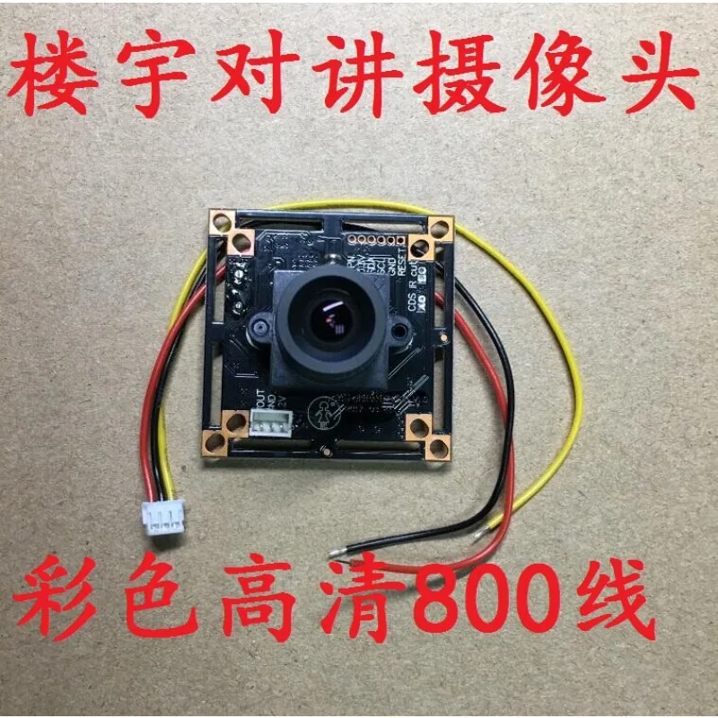 Building Intercom Camera, Color High Definition 800 Line, Access Control Camera, Video Intercom Camera 38 Board