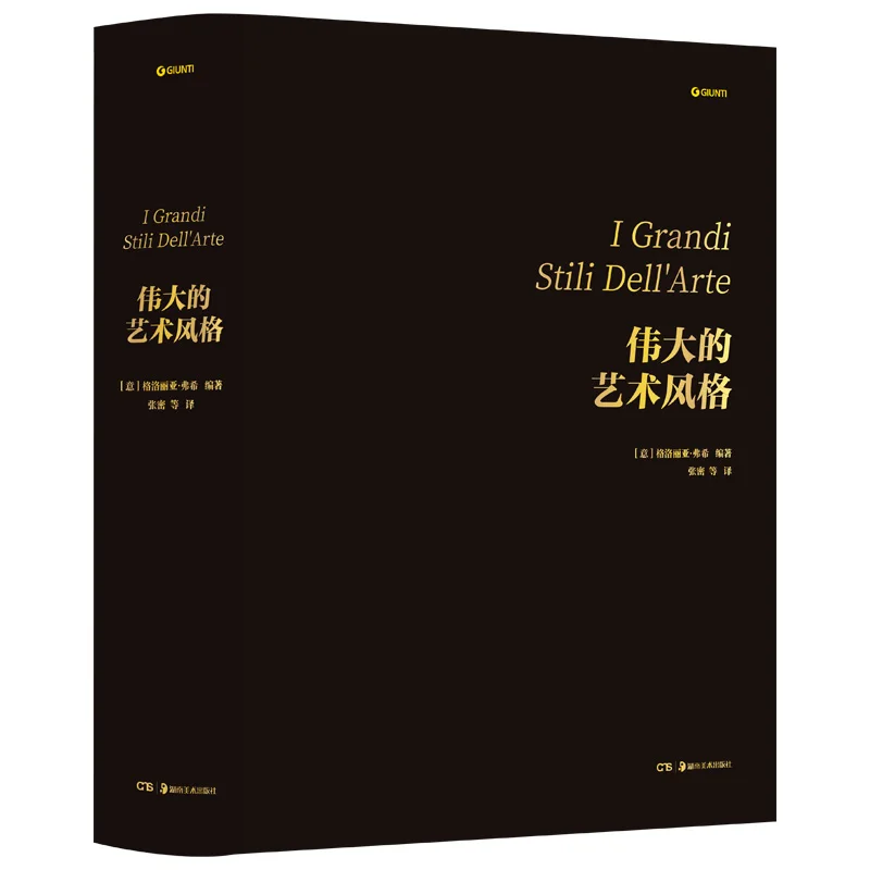 Great Art Styles, Special Edition, General History of Art, World History, From Romance To Contemporary