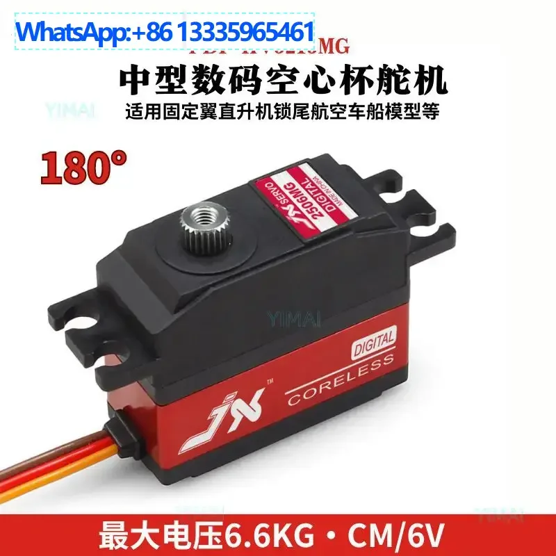 

JX2506MG25g Medium Digital Hollow Cup 6.6KG180 ° Servo Aircraft RC Model 6V Fixed Wing 70E