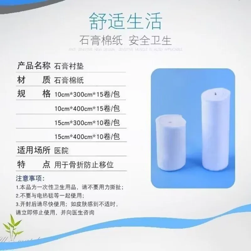 Gypsum Pad Disposable Fracture Soft Arm Medical Cotton Pad White Independent Packaging Convenient  Carry Comfortable Breathable