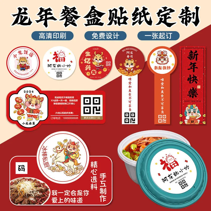 Disesuaikan. Berkat Tahun Baru Stiker Selamat Tahun Baru Festival Musim Semi Stiker Bait Perekat Perekat Segel Amplop Merah