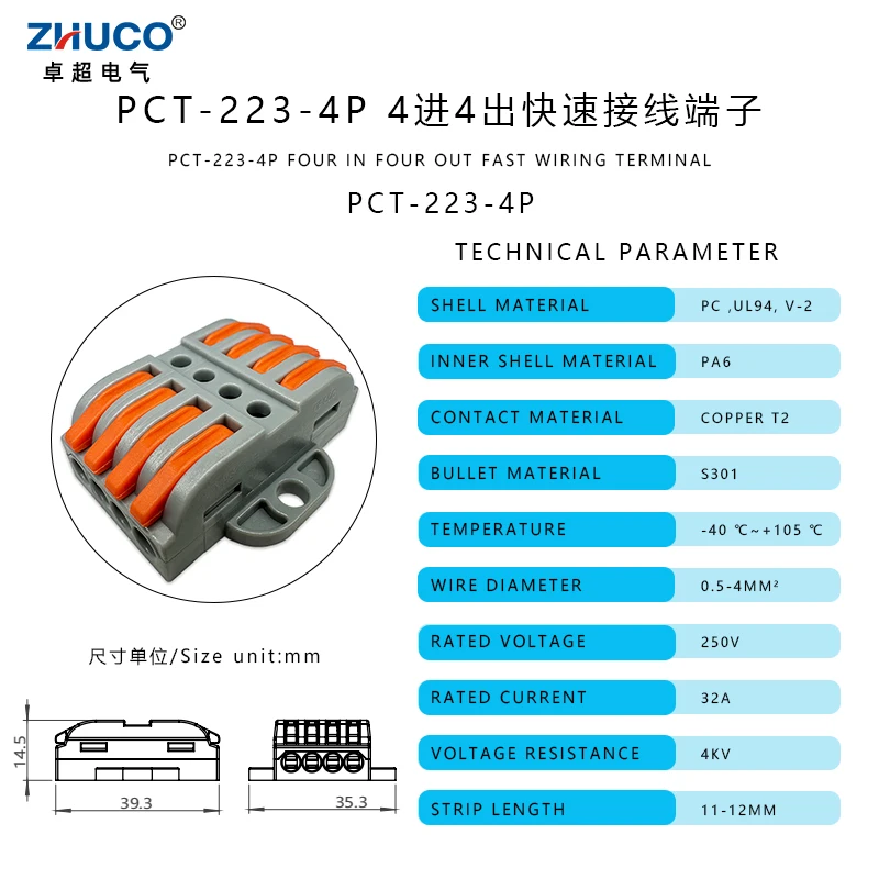 1pc PCT-223-4P 32A Copper Construction Eectrician Terminal 4 In 4 Out Fast Fixed Wiring Terminal Quick Cable Branch Connector