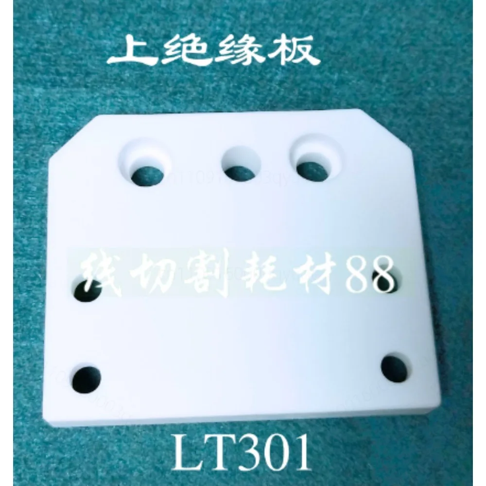 (1 Pair) LT301 + LT302 (Side Cut Type) Edm Isolator Plate Upper and Lower Set 76x64x12tmm, Insulation Board