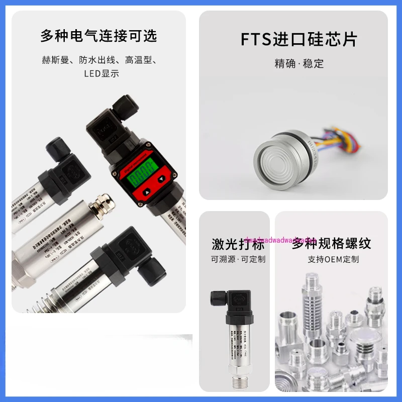 4-20mA imported diffusion silicon gas pressure oil pressure water pressure, hydraulic sensor 0-10V