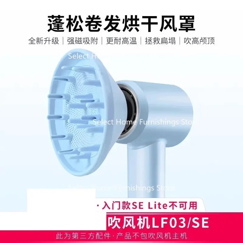 

Suitable for Wind Hood Curly Hair Universal Hair Dryer Magnetic Diffusion Air Nozzle LF03SE Hair Dryer Ml