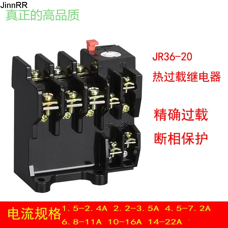 10pcs JR36-20 thermal overload relay thermal protector thermal relay 0.35a-22a motor protection