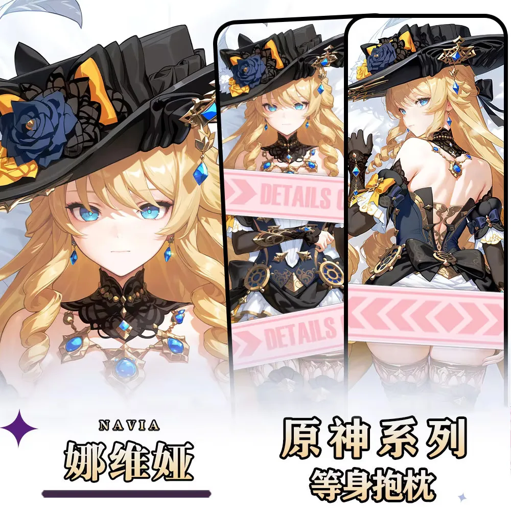 

Navia Game Genshin Impact Косплей Длинная Dakimakura Hing Body Аниме Наволочка Двусторонняя наволочка Подарок