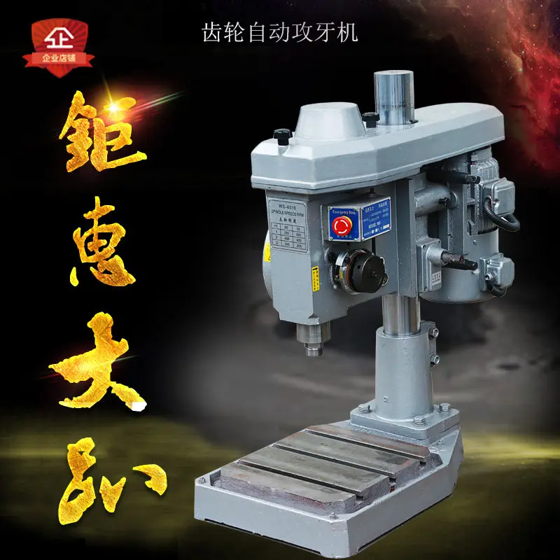 4508 Tapping  Automatic   Gear Type Silent J Tapping  Multi-axis Multi-axis
