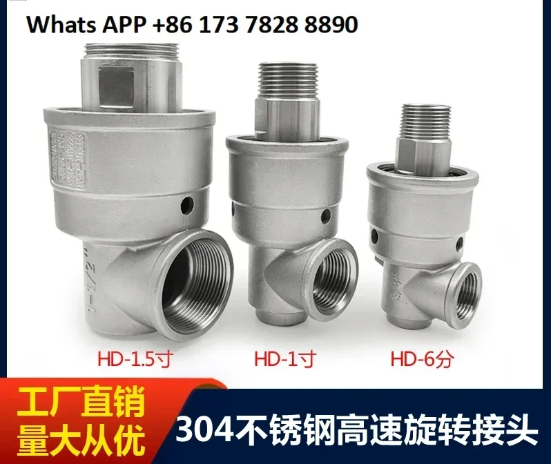 

304 stainless steel single and two-way high-speed alkali corrosion-resistant threaded connection universal rotary joint