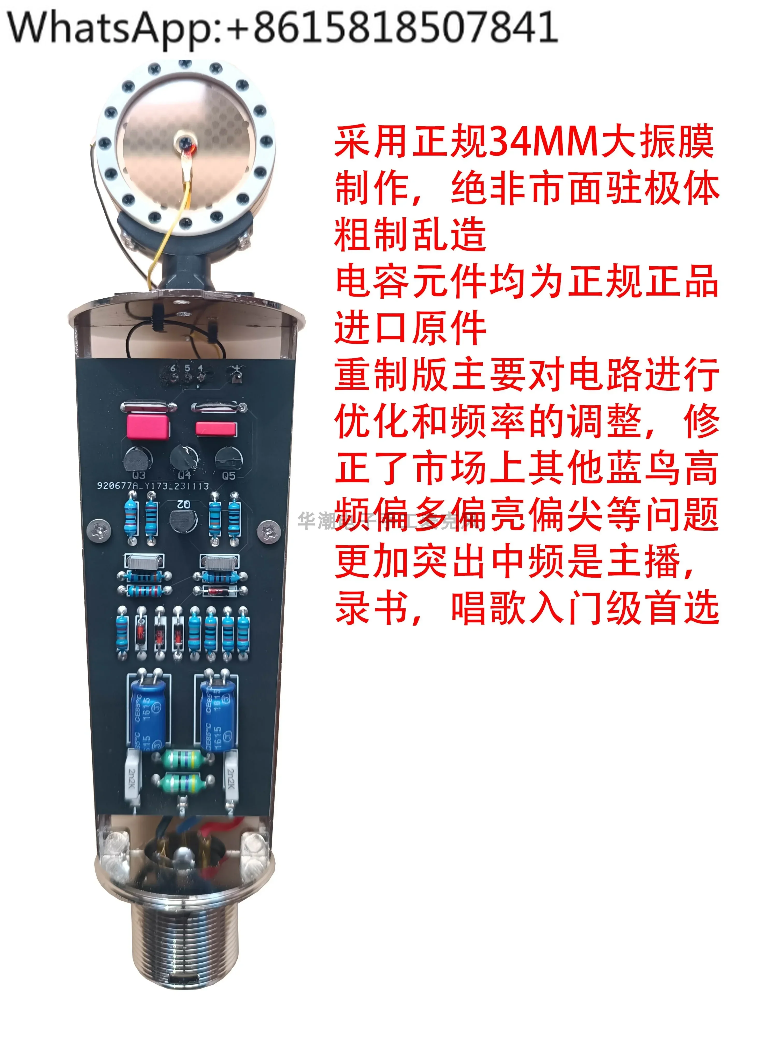 

Бутик ручной работы 48 В с большой диафрагмой Mi core, конденсаторный микрофон, микрофон, прямой потоковый хост, запись в реальном времени, пение