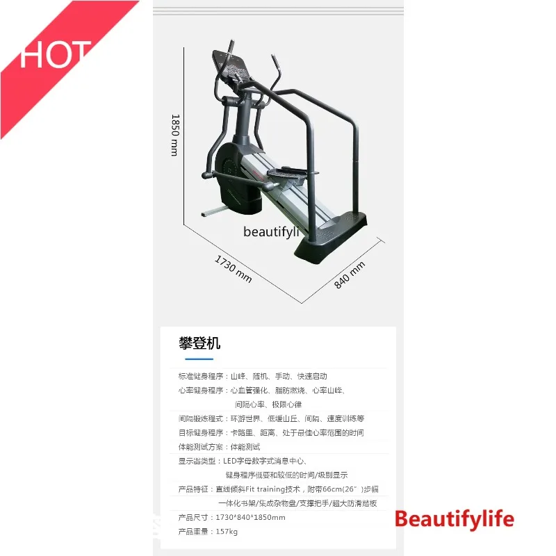 A49 Rock climbing high-intensity aerobic exercise, limb linkage gym drainage fitness equipment