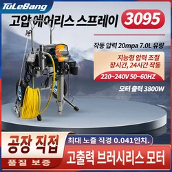 Electric High Pressure Airless Sprayer 2095 3095 High Power Household Wall Finish Paint 3800W 7.0L Voltage 220 ~ 240V 50 ~ 60HZ