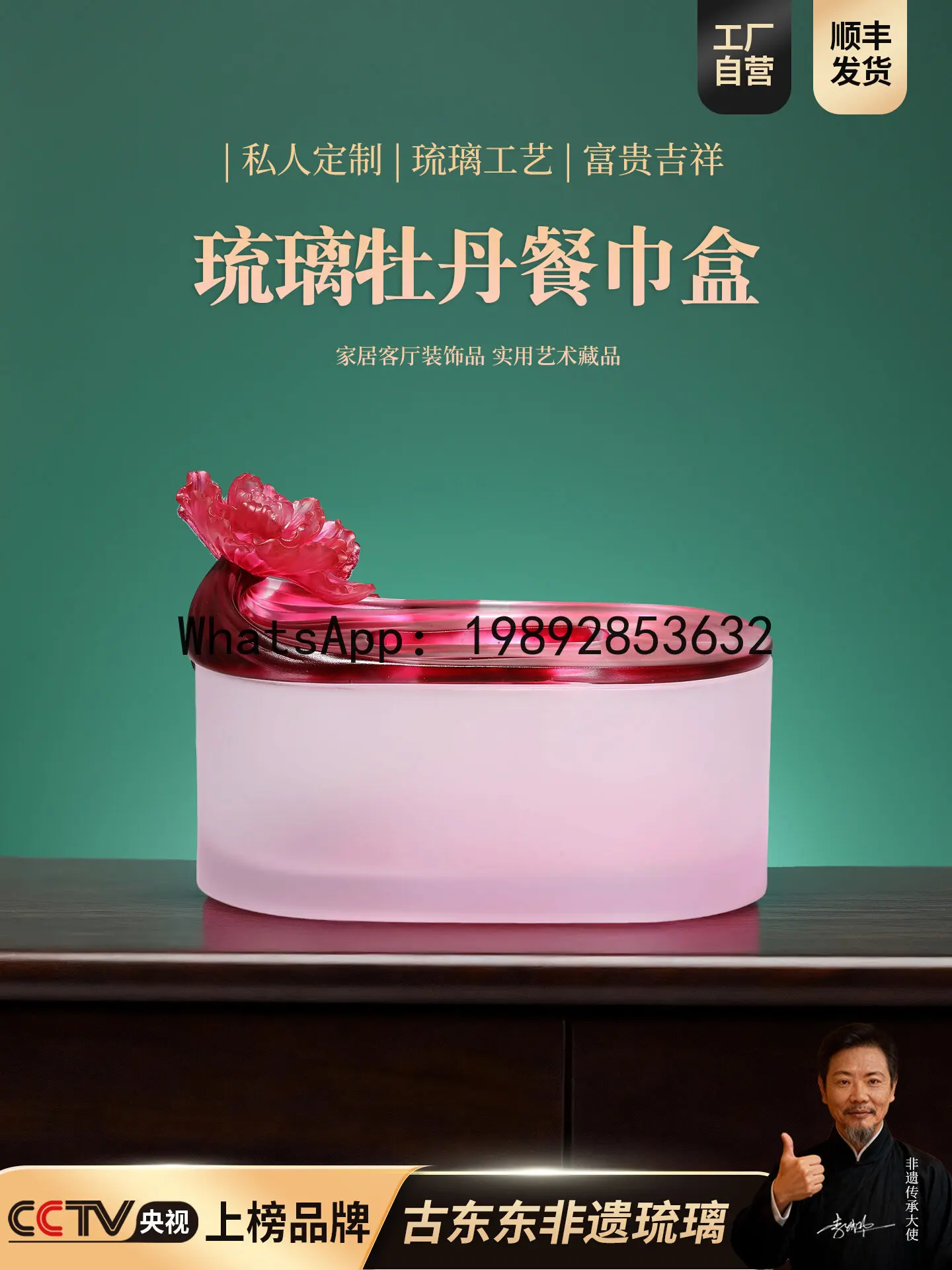 XL Glass Peony Stamen Decorative Tissue Box Artistic Home Decor High-end Creative Tissue Box