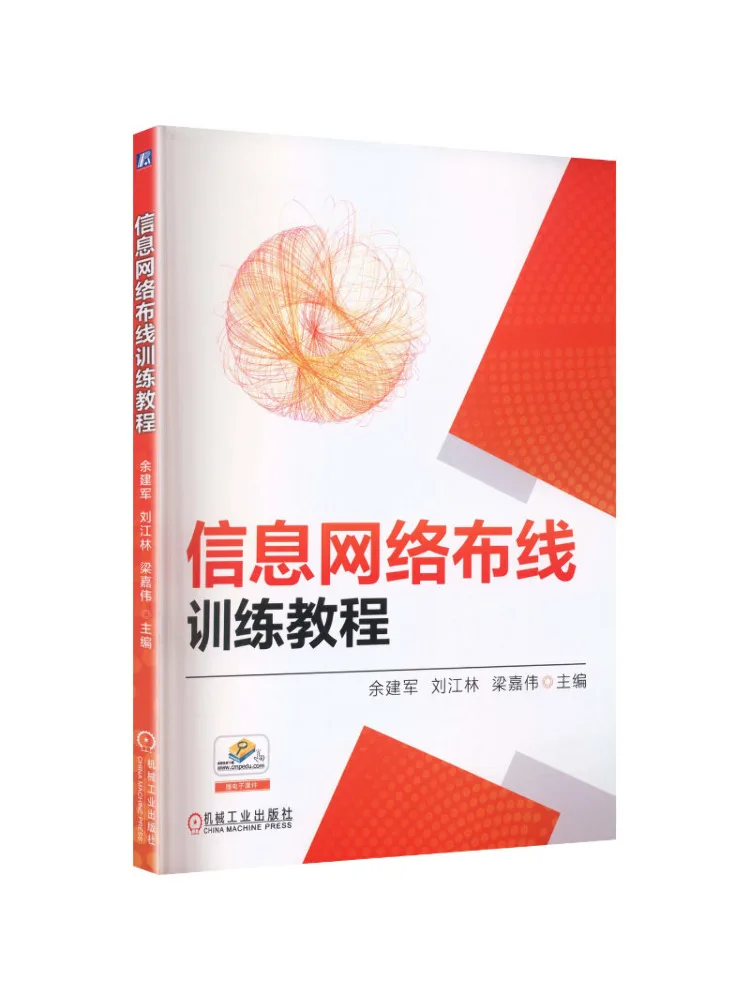 Book-Winshare Information Network Cabling Training Tutorial