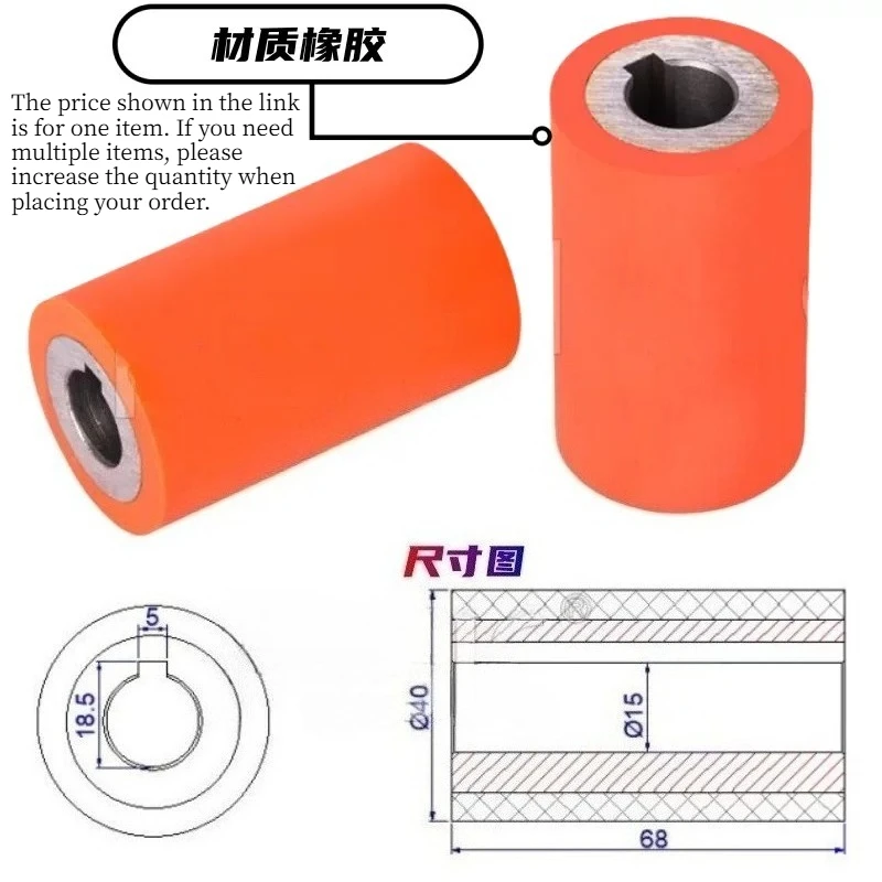 40 * 16 * 68MM Woodworking Machinery Spare Parts Feeding Wheel Woodworking Manual Edge Banding Machine Rubber Roller