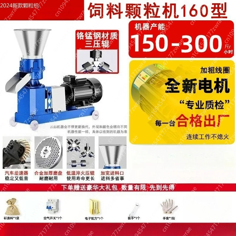 Small Feed Pellet Machine Dry and Wet Household Breeding Equipment Pelletizing 220V Corn Straw Processing