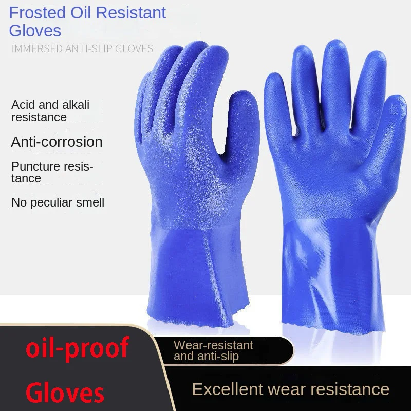 Plastic Immersion Gloves Pvc Thick Oil, Acid, Alkali, Waterproof, Wear-resistant Gloves To Prevent Slipping