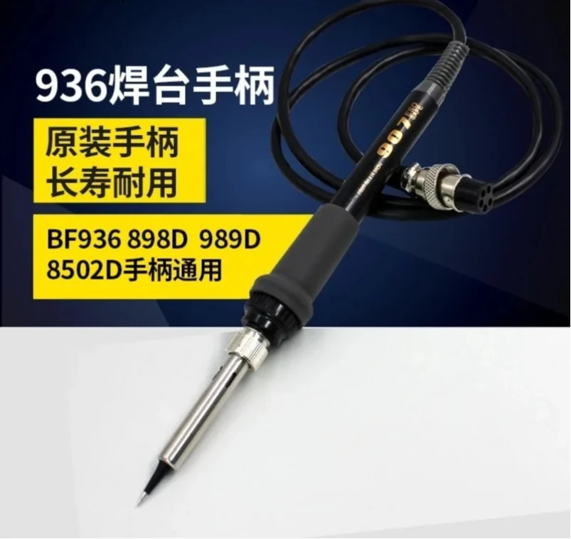 936 handle 937/160/260D/969D/400/500D/203H/205H welding table handle consumables