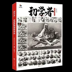 Spot beginner sketch Still Life Super System 2020 Liegong Culture Li Weili Gold Medal Teaching Plan Basic Sketch