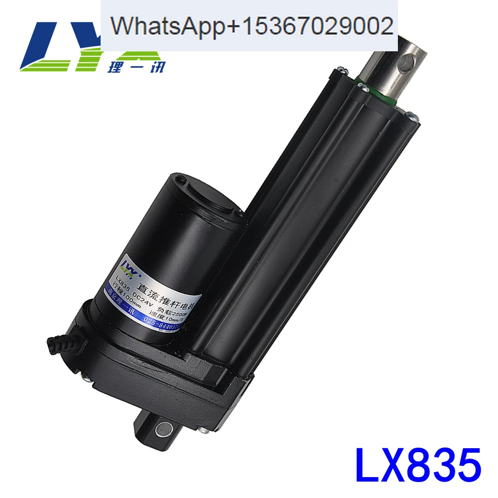 LX835 electric  rod 3500N micro industrial  DC push rod motor linear electric telescopic 10mm/s 2500N