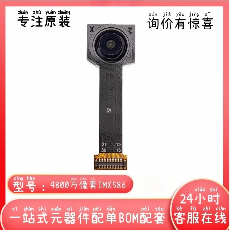 

IMX678 4K high definition large size 8 million 60 frames, machine vision MIPI interface, camera module