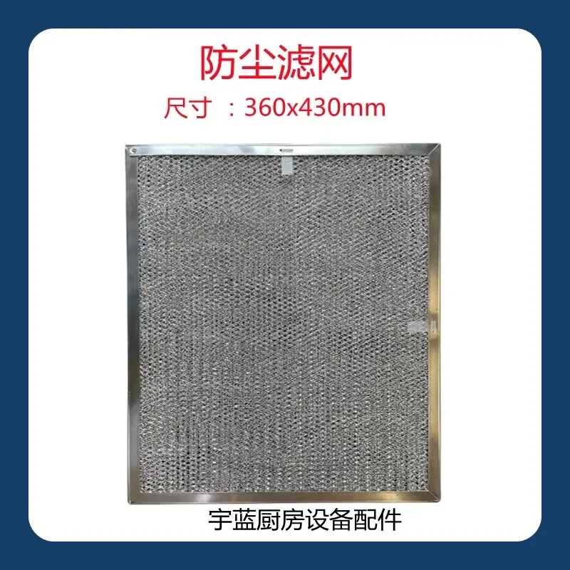filtro-de-polvo-para-maquina-de-hielo-filtro-welbilt