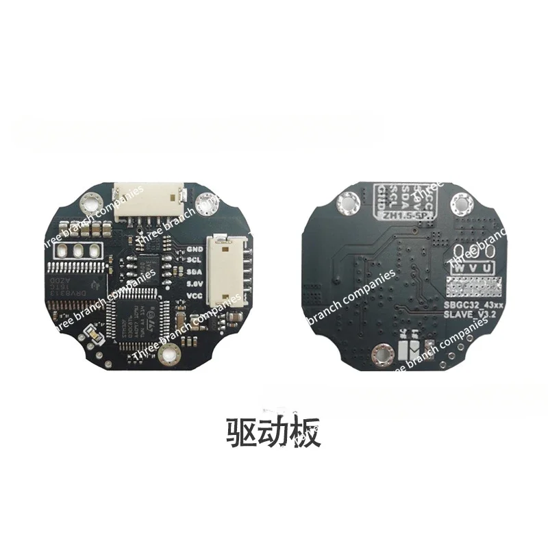 6025 PTZ set 32-bit BGC split three-axis PTZ control board aerial photography brushless motor