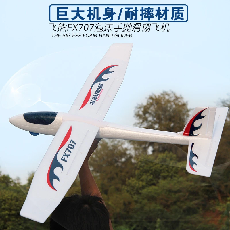 Flying Bear Fx707s เครื่องบินอัพเกรดขยายรุ่นขนาดใหญ่ชุดปีกคงที่ Epp โฟมเครื่องบินรุ่น Simple Boy'S ของขวัญ