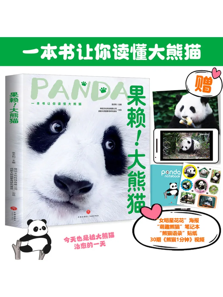 

Book-Winshare Fruit Lai Big Panda