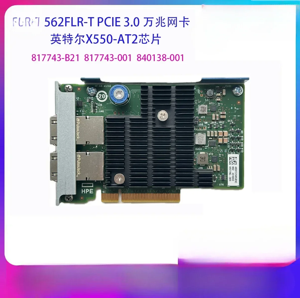 

562FLR-T 817745-B21 840138-001 817743-001 10G 2P 10G Ethernet card