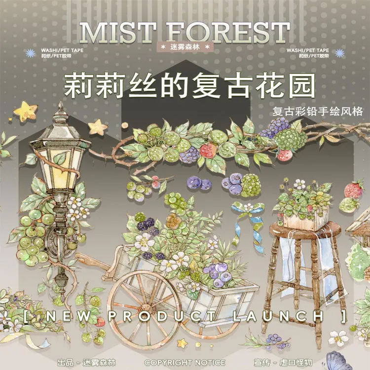 

1 Loop Lilith's Retro Garden‌ Washi Pet Tape Sample