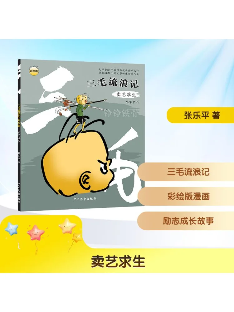 

Book-Winshare Performing Arts For Survival