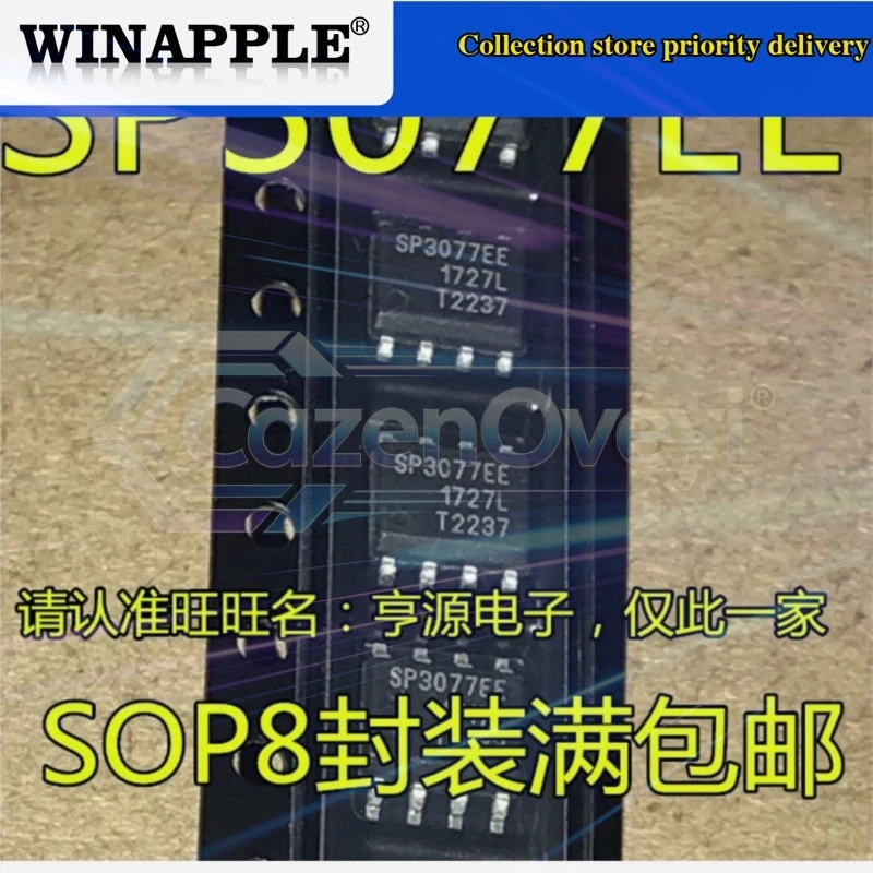 5pcs/lot SP3072EEN SP3072EE SP3075EEN SP3075EE SP3077EEN SP3077EEN-L/TR SP3082EE SP3082 SOP-8