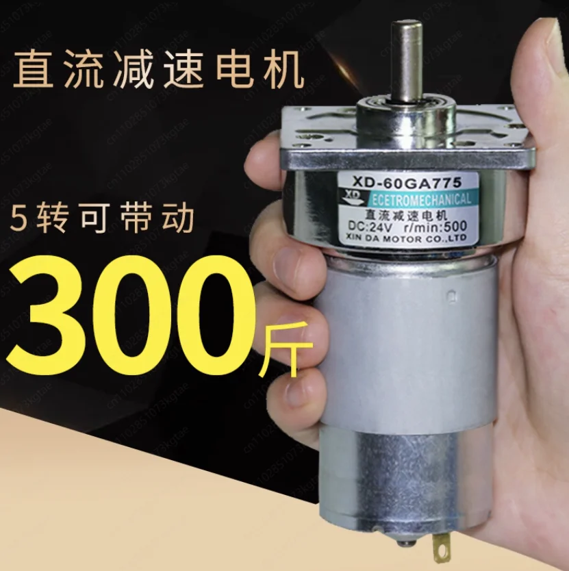 XD-60GA775 DC geared motor 35W power speed regulation 12V24V positive and reverse large torque micro motor