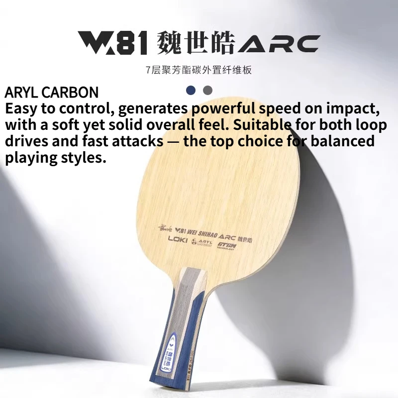 LOKI W81 Series ARC/SARC Table Tennis Racket Blade 5 Wood 2 Outer ARYL Carbon Fiber Koto Surface Professional Ping Pong Paddle