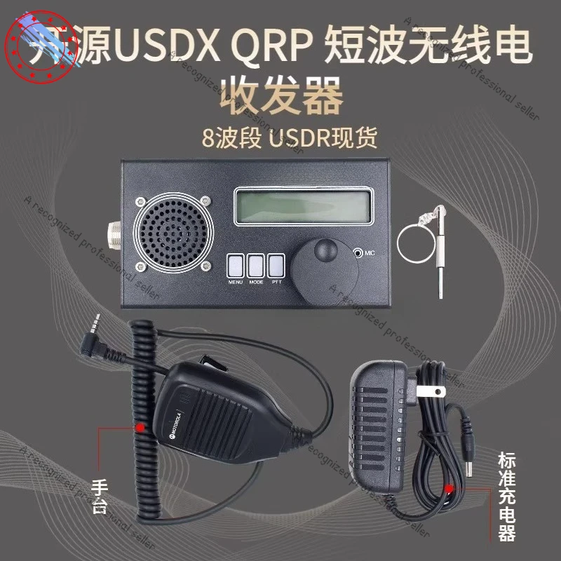 

Radio transceiver 8-band USDR open source, shortwave radio