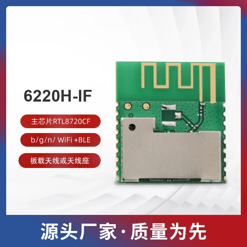 

2-50 шт. Realtek RTL8720CF Ozitong fn-link6220H-IF IOT IoT WiFi модуль с Bluetooth