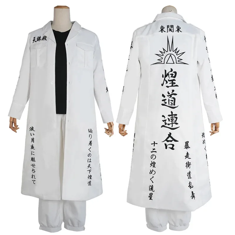 

HOLOUN Tokyo Anime Cosplay Costume Black Dragon Brahman Wakasa Imaushi Waka Embroidery Coat Halloween Christmas Gift