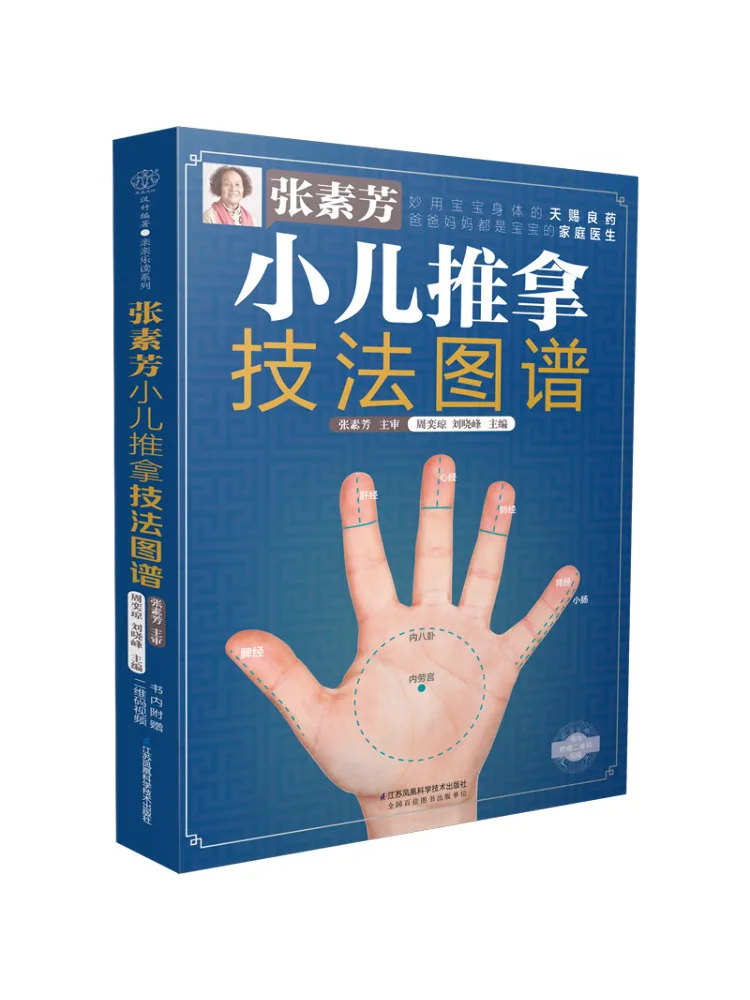 Livro-Guia ilustrado de técnicas de massagem pediátrica de Winshare Zhang Sufang