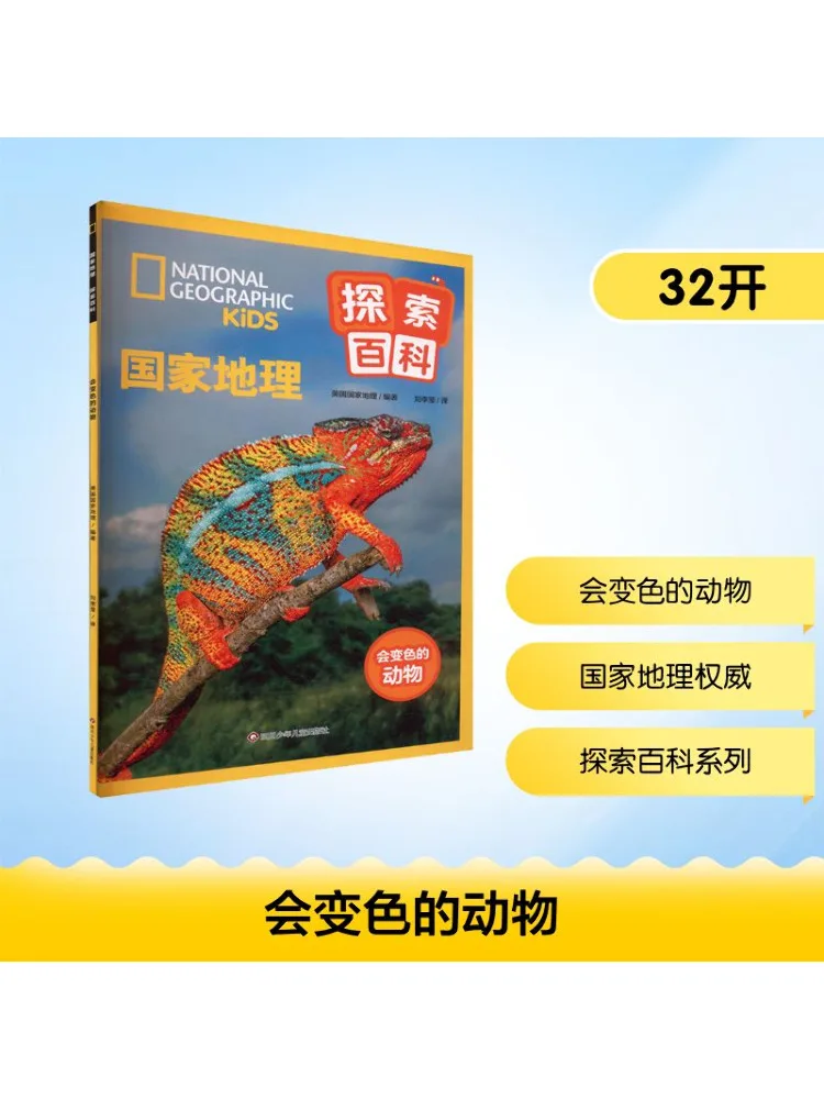 

Book-Winshare Color Changing Animals National Geographic Exploration Encyclopedia