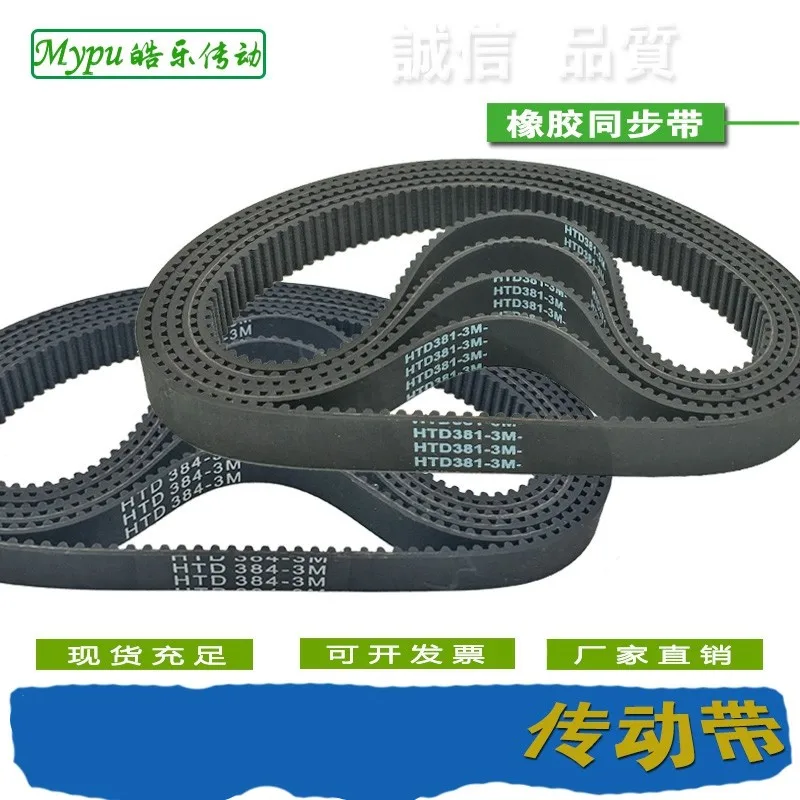 Rubber timing belt HTD687/699/708/711/720/732/738/750/753/801/804/810/813/825/831/843/885/900-3M