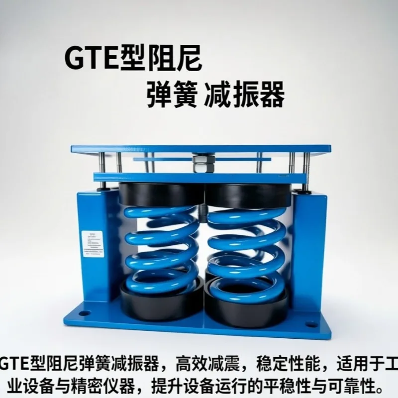 GTE Type Damping Spring Shock Absorber: Vibration Isolation for Large Fan and Water Pump Units