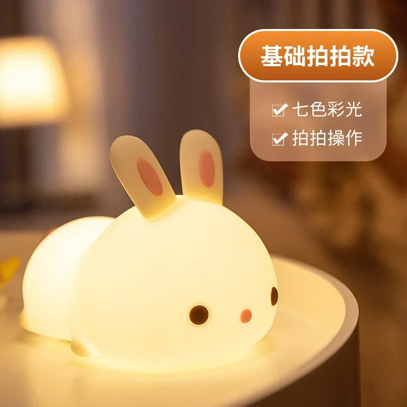 Touch Sensor RGB LED Rabbit Night Light 16 Colors USB Rechargeable Silicone Bunny Lamp for Children Baby Toy Festival Gift