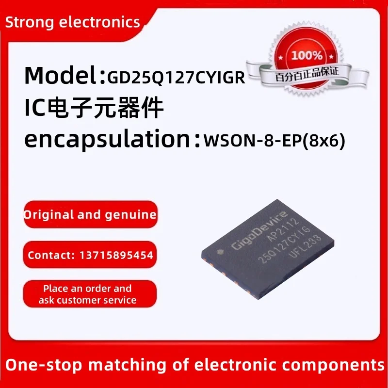 Genuine GD25Q127CYIGR Package: WSON-8-EP(8x6) NOR Flash 128Mbit NOR Flash /3.3V /WSON8 8*6mm /Industrial(-40? to +85?)